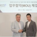 엑스모션스포츠