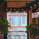 마장축산정육식당 이미지