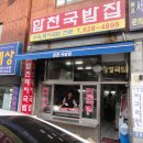 합천돼지국밥 이미지