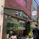 밀레니엄소주방 네이버블로그