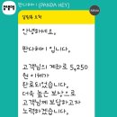 비대면 헌 온 수거 앱_판다 헤이 리얼 후기