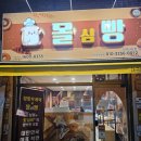 정항우케익 - 연제구 중앙대로 1131 | 대구 몰심빵 대구내당점 정항우 케익 가성비 착한빵 솔직후기