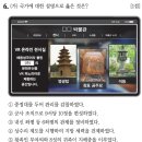 [55~74회 한능검 기출 모음] :: 남북국 시대 - 통일신라와 발해