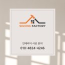 608팩토리 | 벤자민무어 정자점 방문 스커프엑스 페인트 구매 후기