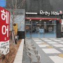 머리이야기헤어샵 이미지