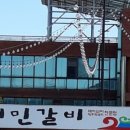 특미갈비