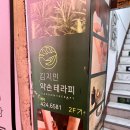 약손테라피전문가 | 대구등 어깨 목관리 잘하는 곳 김지민약손테라피 전신관리 솔직 후기