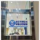 파크애비뉴공인중개사사무소 이미지