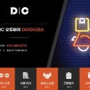 DIC GOGO 오토바이 리스 후기 (혼다PCX125 신차 출고