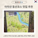 사가정역1번출구 | 아차산역 등산 코스 초보 추천, 시간, 지도 &amp; 사가정역 우리집김밥 포장