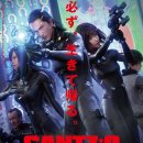 (개봉일 16.10.14) 극장판 'GANTZ : O' 간츠 오사카편 이미지