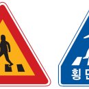 횡단보도 표지판 이미지