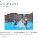 숭덕초등학교 Daum카페