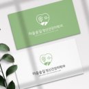 치유숲정신건강의학과의원 이미지