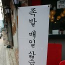 가장맛있는족발 일원점 이미지