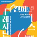주식회사 예술촌