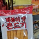 맛깔스낵 이미지