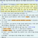 [2015년 3차 경찰 한국사 기출 해설 및 적중 사례] - 아모르이그잼 한국사 원유철