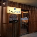 스시도시락화명점 이미지