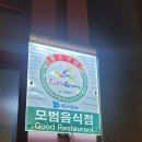 원흥닭한마리 이미지