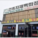 제일건축자재 네이버블로그