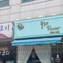 끌레플라워 이미지