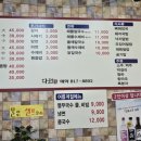 다원 맛칼국수 이미지