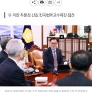 우원식 의장 "최 대행, 헌재 9인 체제 구성해야" 이미지