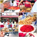 월구떡볶이