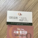 오아오헤어 이미지