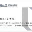 문병선행정사사무소 네이버블로그