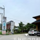 효담(곤드레산채밥상) | 광릉수목원맛집 포천한정식 고모리 효담곤드레산채밥상