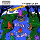 빈센트블루
