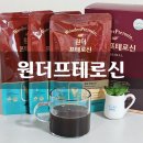 고사리추출물 함유된 고사리액상차 원더 프테로신 어버이날 감사선물로 딱