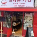 양지-2863 | [월곡역맛집] 쌀국수와 분짜가 맛있는 ‘브라온 키친’