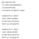 [추억의슈가쏭] 명곡인데...좀 슬프기도 하고 웃기기도 해요 ( 드라마 "질투"(원곡) 유승범) 이미지