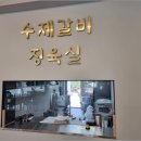 초당갈비 이미지