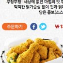 치킨헌터 이미지
