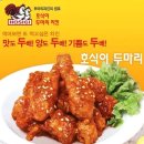 호식이두마리치킨 티스토리