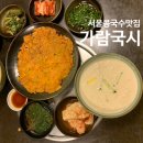 홍진경단골 학동역 가람국시 서울콩국수맛집, 호박전 후기