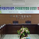 한국기업안전교육협회 이미지