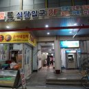 서문대우식당