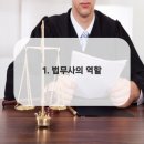 법무사 행정사 박경열사무소 이미지