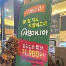 샤브마니아(청주테크노점) 이미지