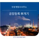 민생 행정사사무소 이미지