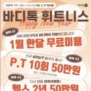 바디톡 이미지