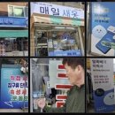 새모습세탁소 이미지