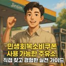 성동주유소 이미지