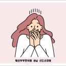 신도한의원 네이버블로그