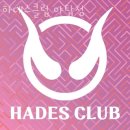 하데스클럽 야탑점 이미지